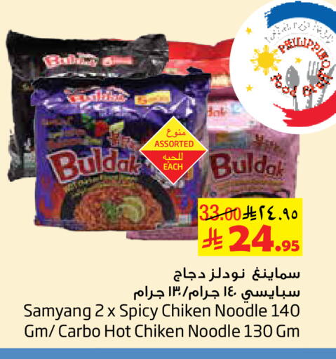 available at Layan Hyper in KSA, Saudi Arabia, Saudi - Al Khobar