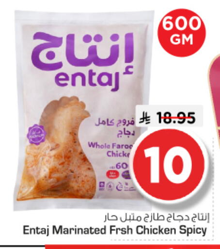 available at نستو in مملكة العربية السعودية, السعودية, سعودية - الرياض