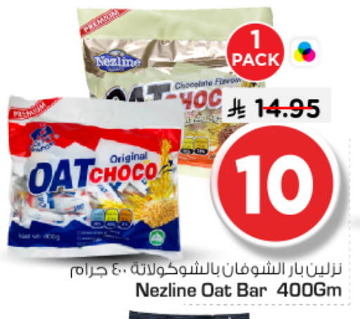 available at Nesto in KSA, Saudi Arabia, Saudi - Al-Kharj