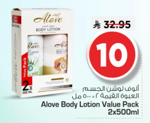 available at Nesto in KSA, Saudi Arabia, Saudi - Riyadh
