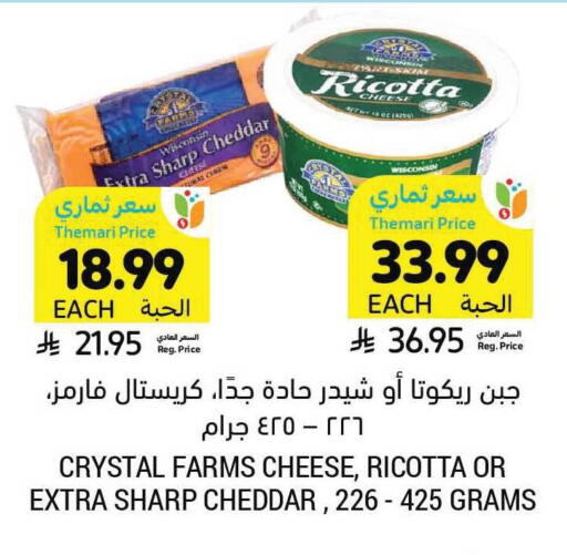 available at Tamimi Market in KSA, Saudi Arabia, Saudi - Unayzah