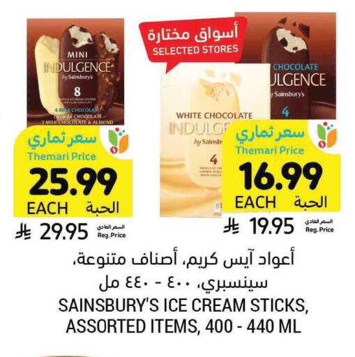 available at Tamimi Market in KSA, Saudi Arabia, Saudi - Jeddah
