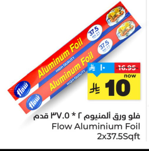 available at هايبر الوفاء in مملكة العربية السعودية, السعودية, سعودية - جدة