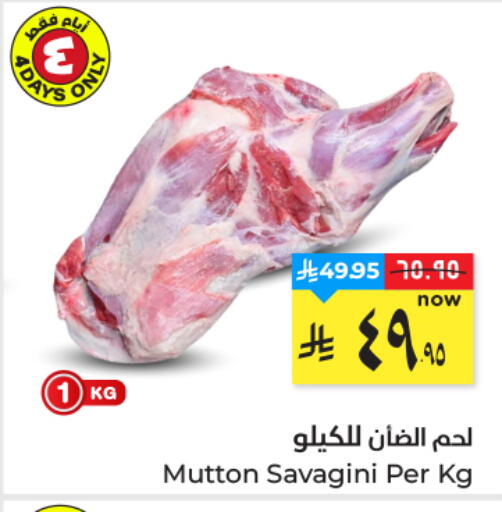 available at هايبر الوفاء in مملكة العربية السعودية, السعودية, سعودية - الأحساء‎