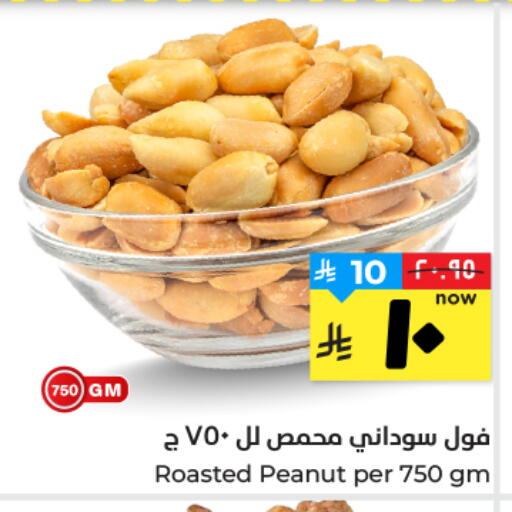 available at هايبر الوفاء in مملكة العربية السعودية, السعودية, سعودية - الأحساء‎