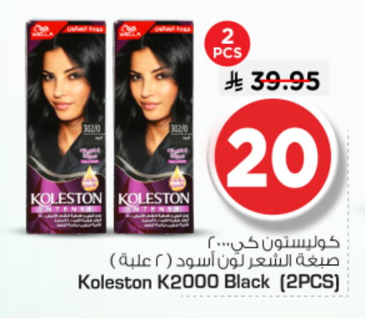 available at نستو in مملكة العربية السعودية, السعودية, سعودية - المجمعة