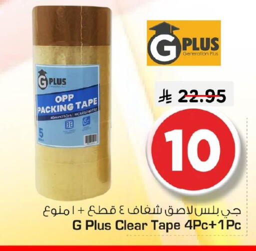 available at نستو in مملكة العربية السعودية, السعودية, سعودية - الجبيل‎