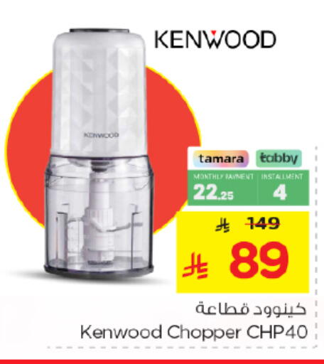 available at نستو in مملكة العربية السعودية, السعودية, سعودية - بريدة