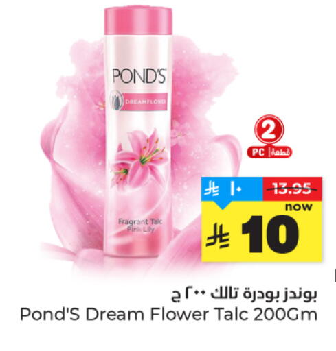 available at هايبر الوفاء in مملكة العربية السعودية, السعودية, سعودية - المنطقة الشرقية