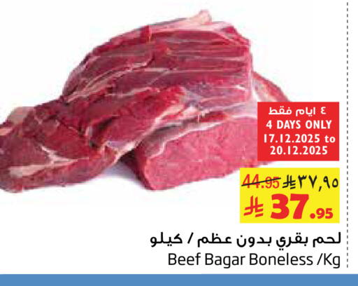 available at ليان هايبر in مملكة العربية السعودية, السعودية, سعودية - الخبر‎