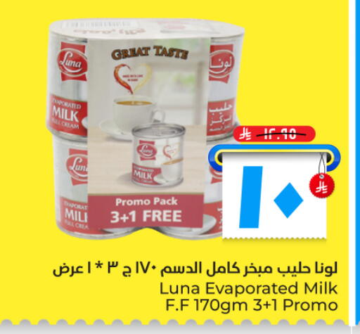 available at هايبر الوفاء in مملكة العربية السعودية, السعودية, سعودية - الأحساء‎