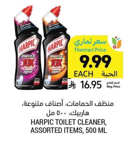 available at Tamimi Market in KSA, Saudi Arabia, Saudi - Unayzah