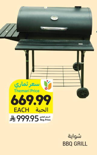 available at Tamimi Market in KSA, Saudi Arabia, Saudi - Hafar Al Batin