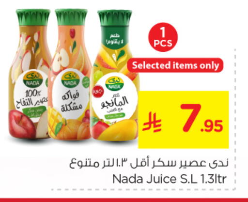 available at نستو in مملكة العربية السعودية, السعودية, سعودية - الرياض