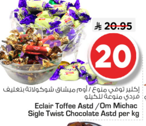 available at Nesto in KSA, Saudi Arabia, Saudi - Buraidah