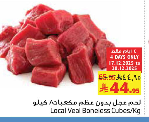 available at ليان هايبر in مملكة العربية السعودية, السعودية, سعودية - الخبر‎