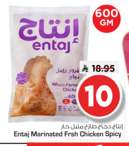 available at نستو in مملكة العربية السعودية, السعودية, سعودية - الخرج