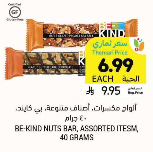available at Tamimi Market in KSA, Saudi Arabia, Saudi - Ar Rass