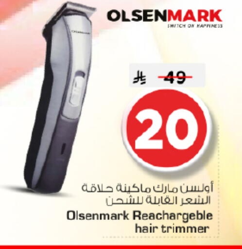 available at Nesto in KSA, Saudi Arabia, Saudi - Al-Kharj