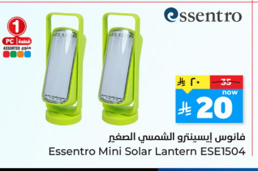 available at Hyper Al Wafa in KSA, Saudi Arabia, Saudi - Jeddah