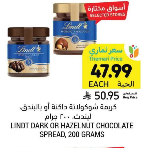 available at Tamimi Market in KSA, Saudi Arabia, Saudi - Jeddah
