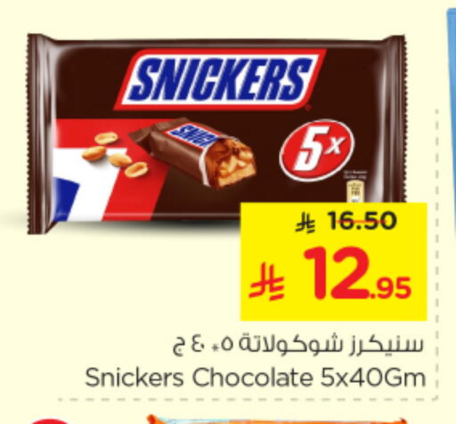 available at Nesto in KSA, Saudi Arabia, Saudi - Buraidah