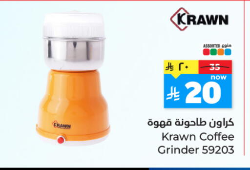 available at Hyper Al Wafa in KSA, Saudi Arabia, Saudi - Ta'if