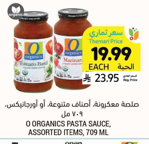 Tomato Basil available at Tamimi Market in KSA, Saudi Arabia, Saudi - Al Hasa