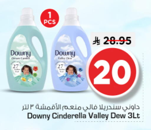 available at Nesto in KSA, Saudi Arabia, Saudi - Al Majmaah