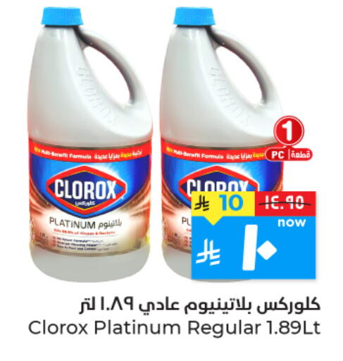 available at Hyper Al Wafa in KSA, Saudi Arabia, Saudi - Al Hasa