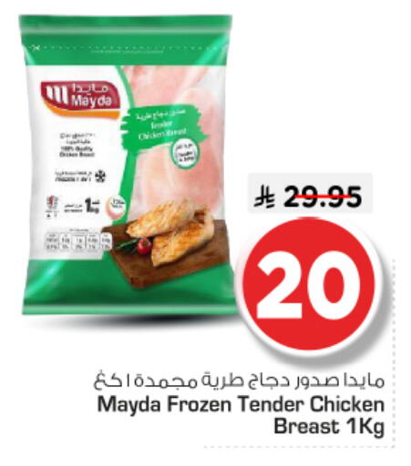 available at نستو in مملكة العربية السعودية, السعودية, سعودية - الرياض