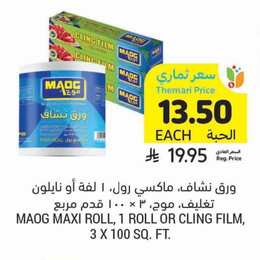 available at Tamimi Market in KSA, Saudi Arabia, Saudi - Al Hasa