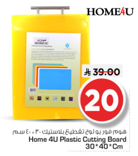 available at Nesto in KSA, Saudi Arabia, Saudi - Riyadh