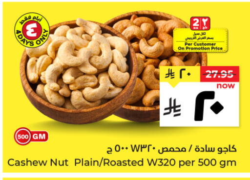 available at هايبر الوفاء in مملكة العربية السعودية, السعودية, سعودية - الأحساء‎