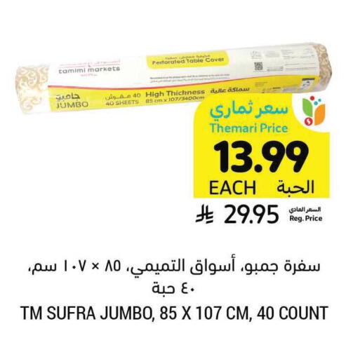 available at Tamimi Market in KSA, Saudi Arabia, Saudi - Hafar Al Batin