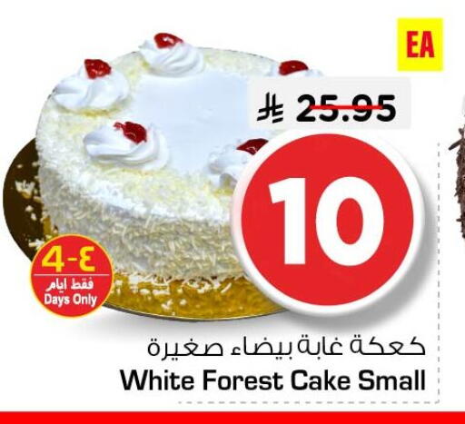 available at Nesto in KSA, Saudi Arabia, Saudi - Al Khobar