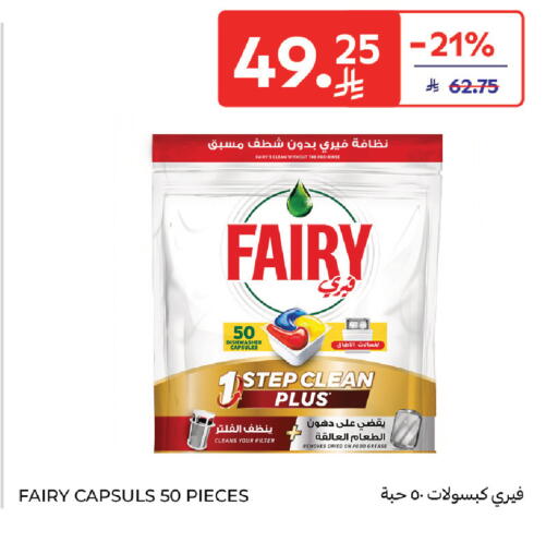 available at كارفور in مملكة العربية السعودية, السعودية, سعودية - المدينة المنورة