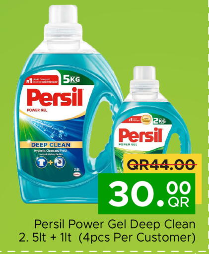 available at مركز التموين العائلي in قطر - الضعاين