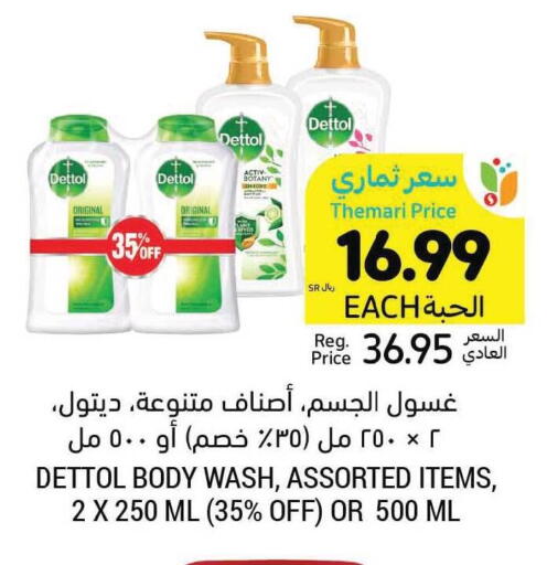 available at Tamimi Market in KSA, Saudi Arabia, Saudi - Hafar Al Batin