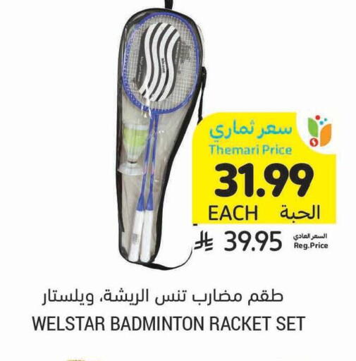 available at Tamimi Market in KSA, Saudi Arabia, Saudi - Al Hasa