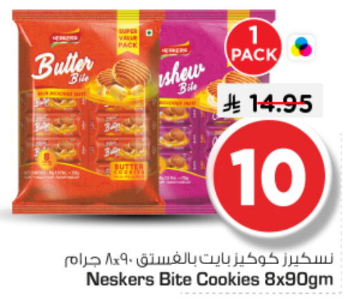 available at نستو in مملكة العربية السعودية, السعودية, سعودية - الخرج