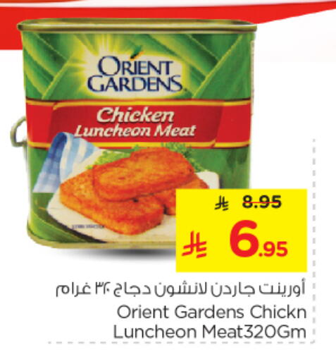 available at Nesto in KSA, Saudi Arabia, Saudi - Riyadh