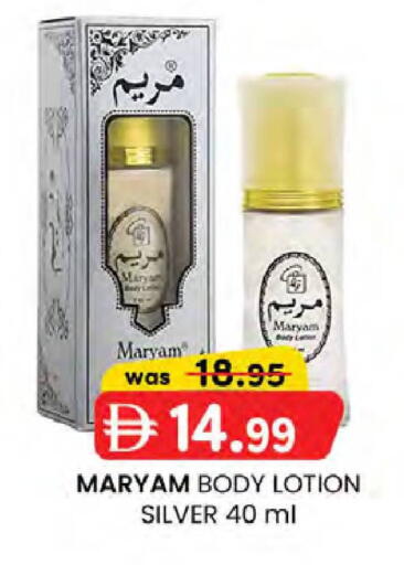 available at Safa Express Supermarket in UAE - Abu Dhabi