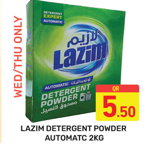 available at مجلس هايبرماركت in قطر - الريان