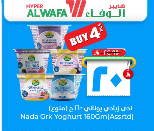 available at هايبر الوفاء in مملكة العربية السعودية, السعودية, سعودية - الأحساء‎