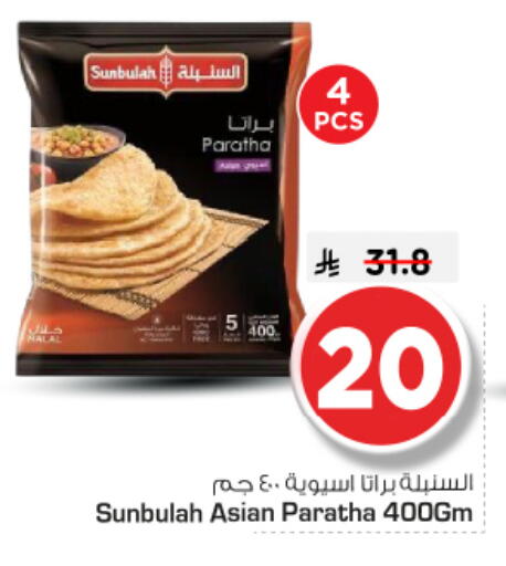 available at نستو in مملكة العربية السعودية, السعودية, سعودية - الخرج