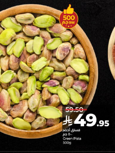 available at LULU Hypermarket in KSA, Saudi Arabia, Saudi - Jeddah