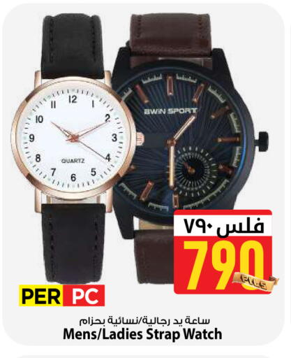 available at Mark & Save in Kuwait - Kuwait City