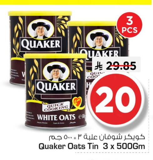 available at Nesto in KSA, Saudi Arabia, Saudi - Al Khobar