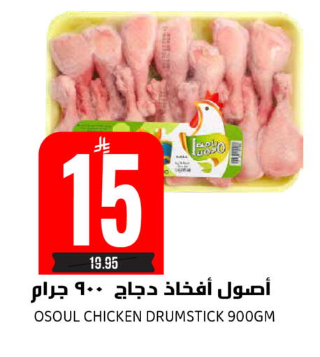 available at جراند هايبر in مملكة العربية السعودية, السعودية, سعودية - الرياض